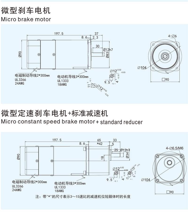 90W-定速刹车.jpg