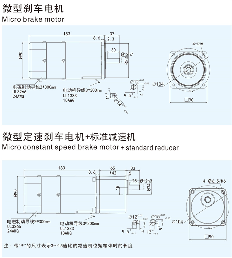 60W-定速刹车.jpg